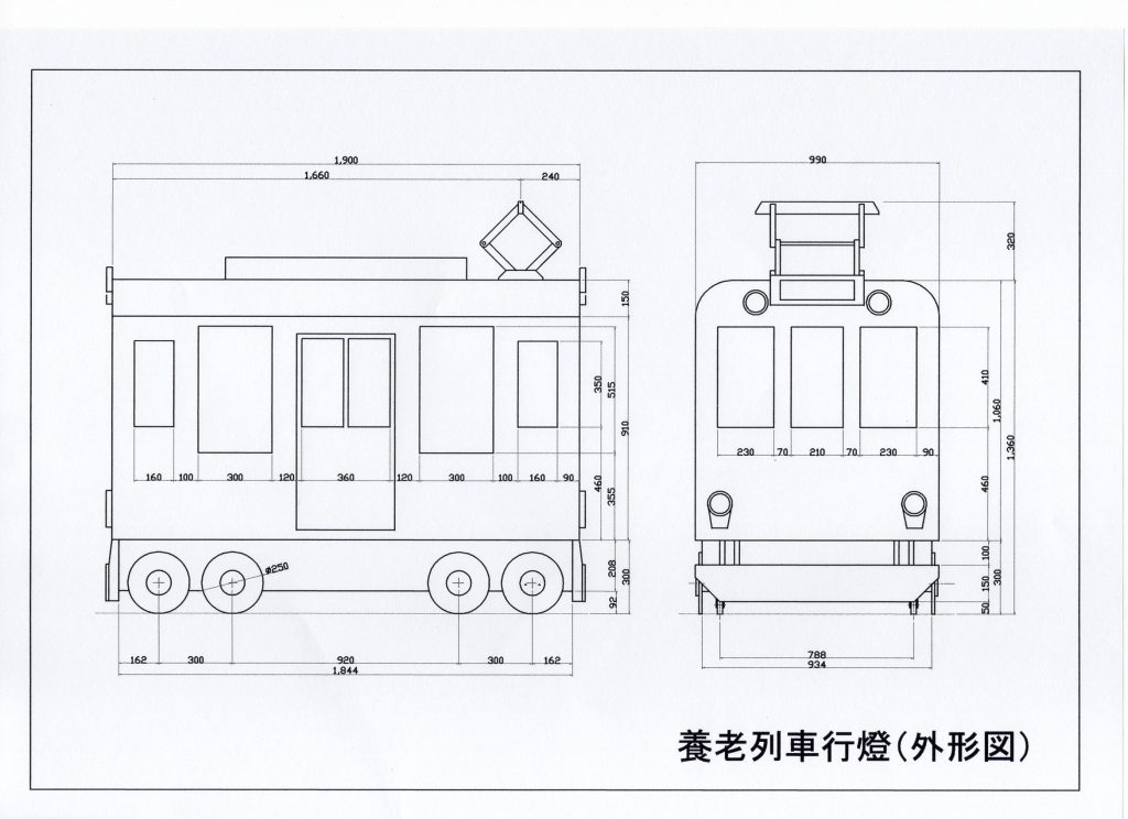 列車行燈　外形図